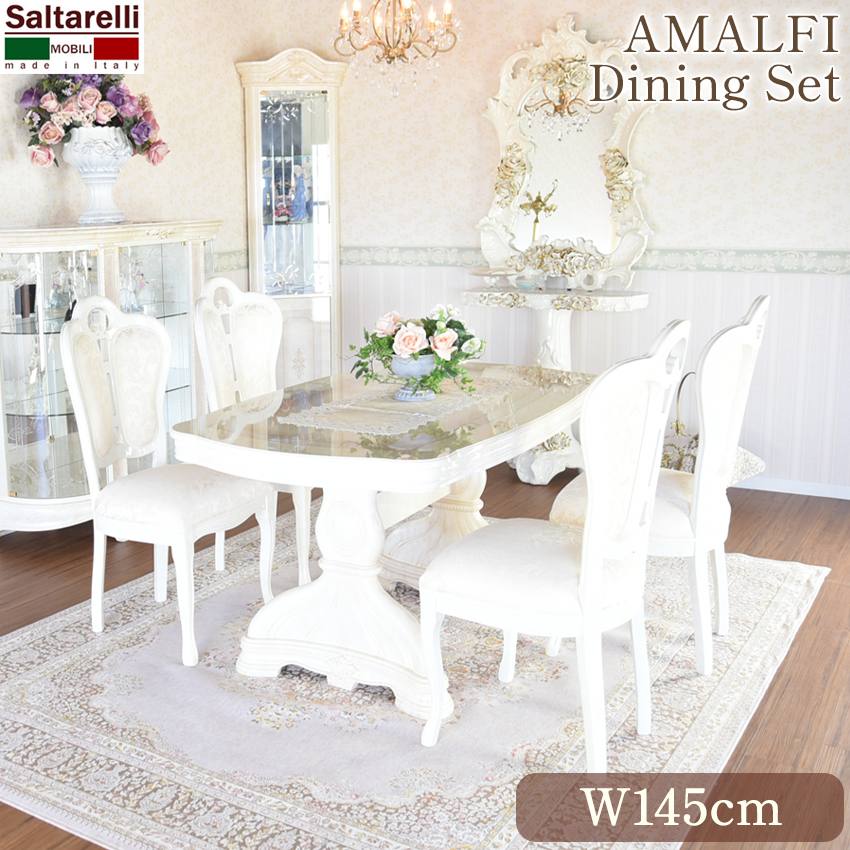 20%OFFクーポン&P5倍/AMALFI ダイニング5点セット 145cm 大理石
