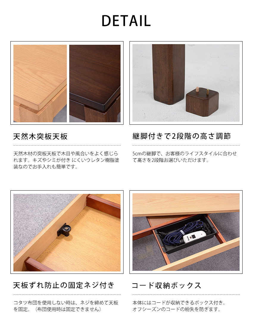 リビングコタツ シェルタT150H-