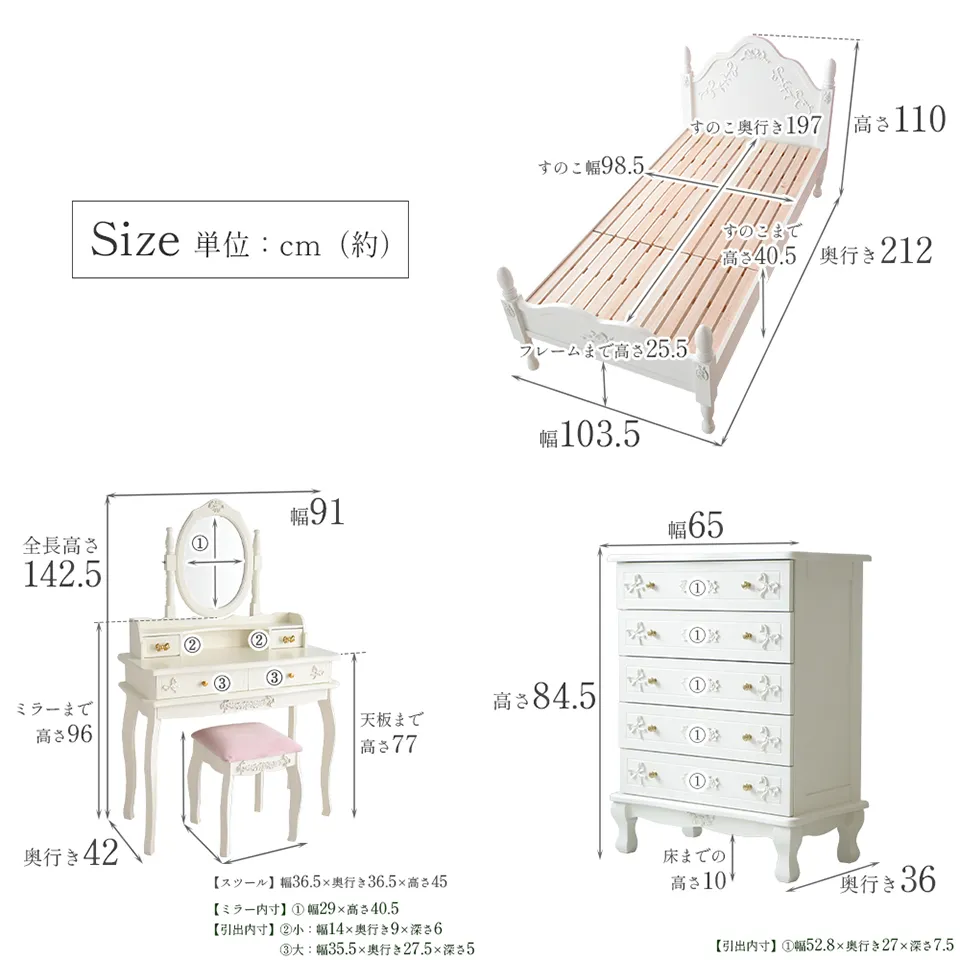 姫系ロココ調 ベッドルーム3点セット 白家具 スノーホワイト 画像14サイズ詳細