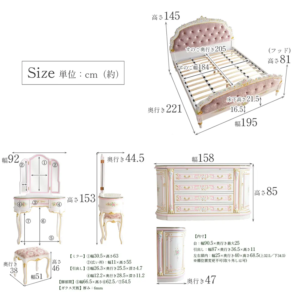 ロココ調 ROCOCOアントワネット ベッドルーム3点セット 画像14サイズ詳細