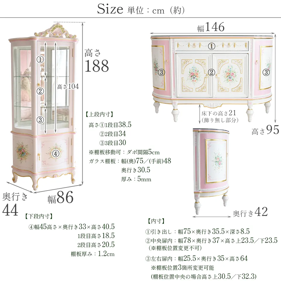 ロココ調 ROCOCOアントワネット 収納家具2点セット 画像15サイズ詳細