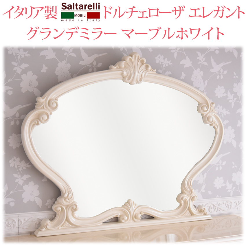 SFLI-BTドルチェローザエレガント