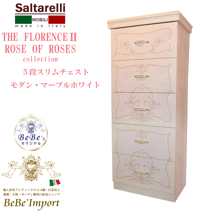 30％OFFクーポン＆P5倍／THE FLORENCE Ⅱ ROSE OF ROSES 5段 ...