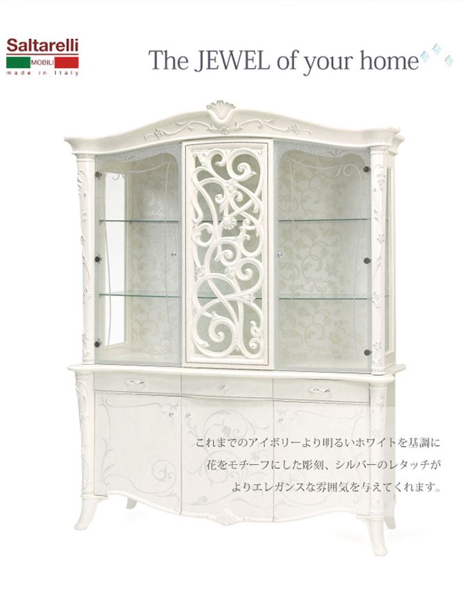 イタリア製サルタレッリジュリエッタ