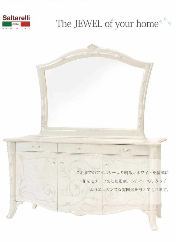 イタリア製サルタレッリジュリエッタ