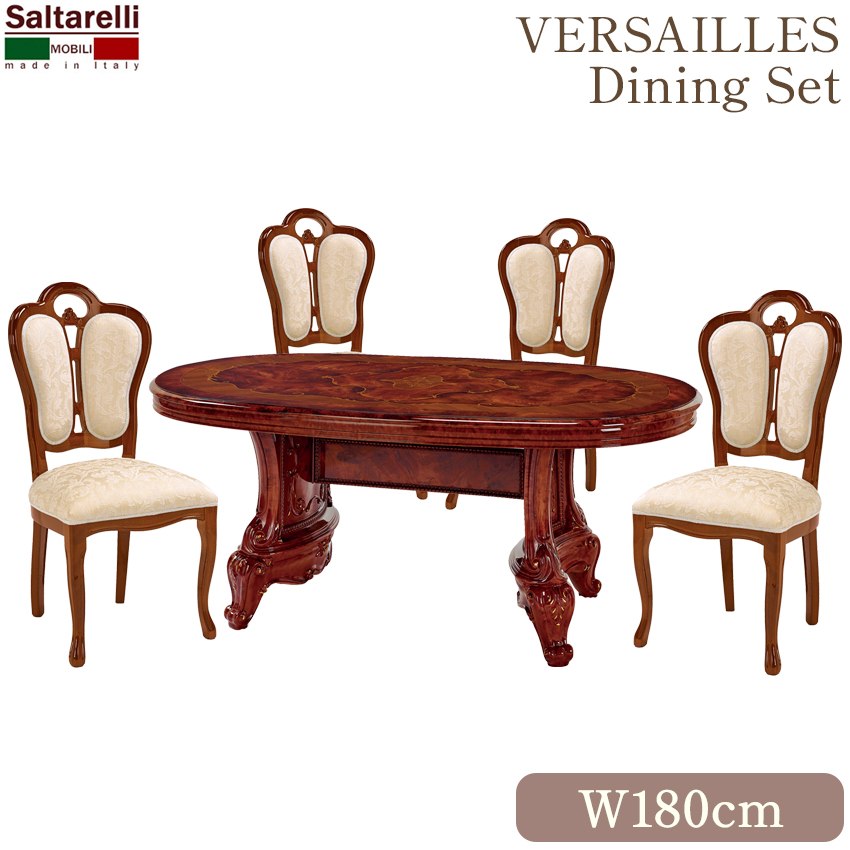 イタリア製サルタレッリヴェルサイユ