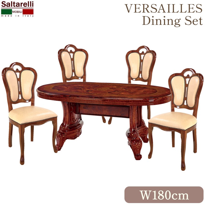 イタリア製サルタレッリヴェルサイユ