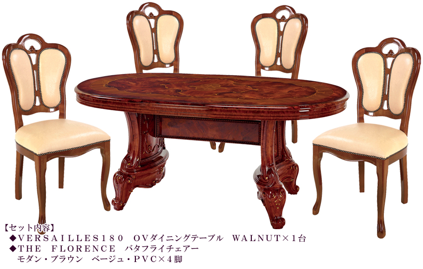 イタリア製サルタレッリヴェルサイユ