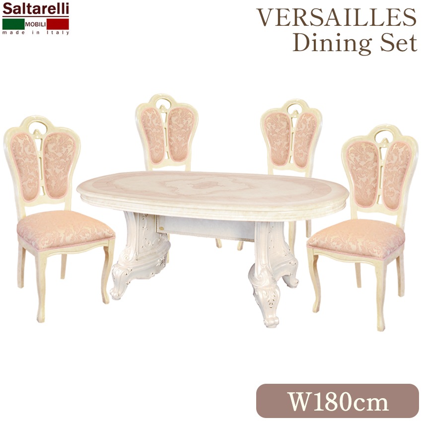 20%OFFクーポン&P5倍/VERSAILLES 180 OVダイニング5点セット