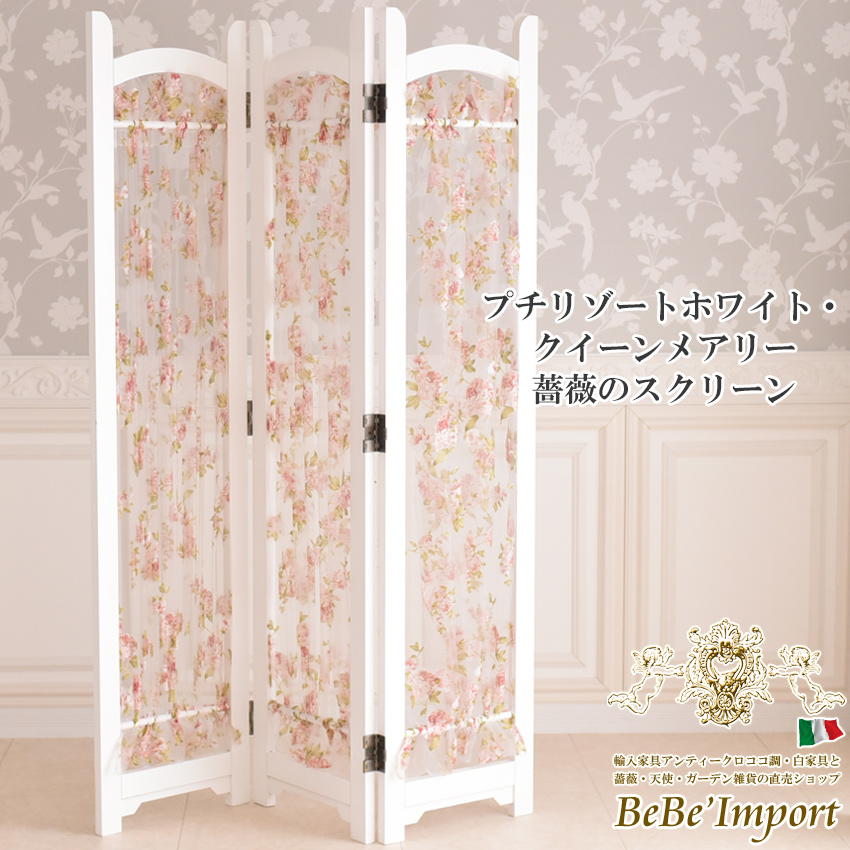 プチリゾートホワイト・クイーンメアリー薔薇のスクリーン フラワー