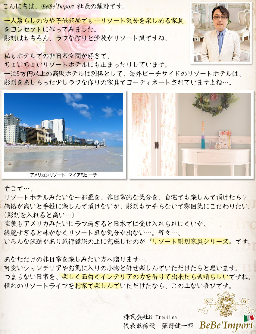 ☆20%OFFクーポン&P5倍☆プチリゾートホワイト・クイーンメアリー