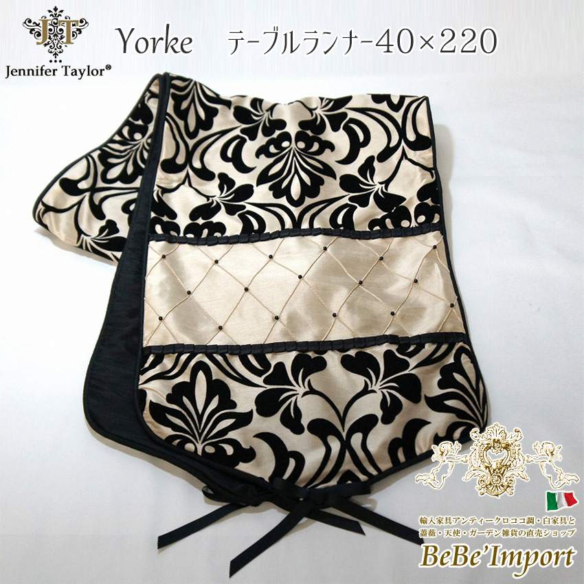 ジェニファーテイラー テーブルランナー 40×230cm Yorke 32031TR