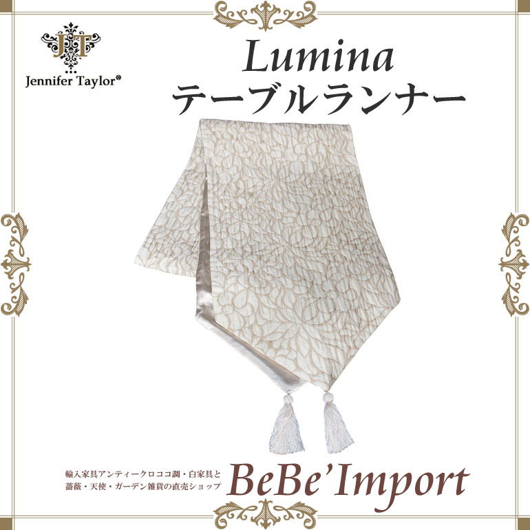 ジェニファーテイラーLumina