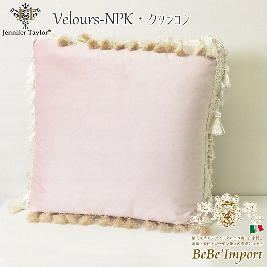 ジェニファーテイラーVelours