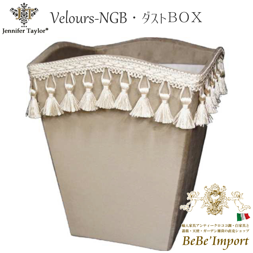 ジェニファーテイラーVelours