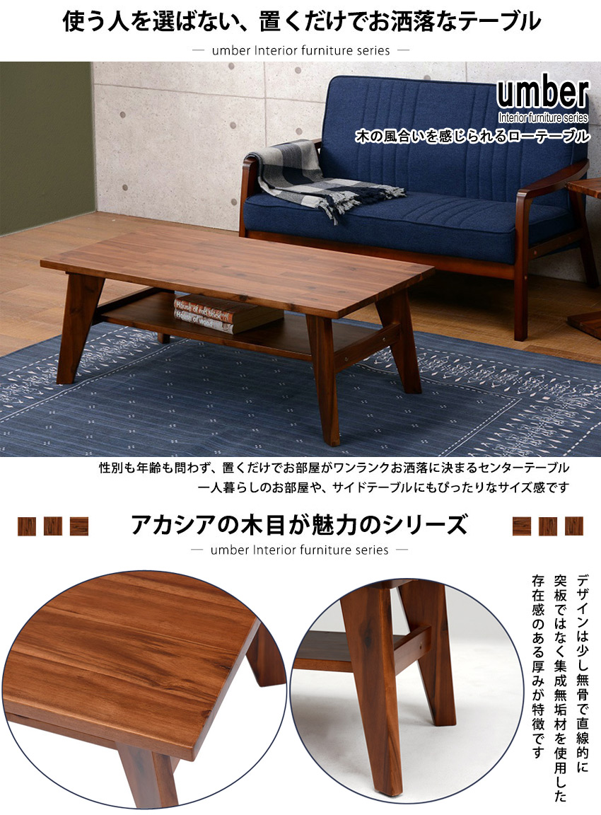 楽天 新品 木製 ナチュラル派センターテーブル アカシア 木材 Labelians Fr