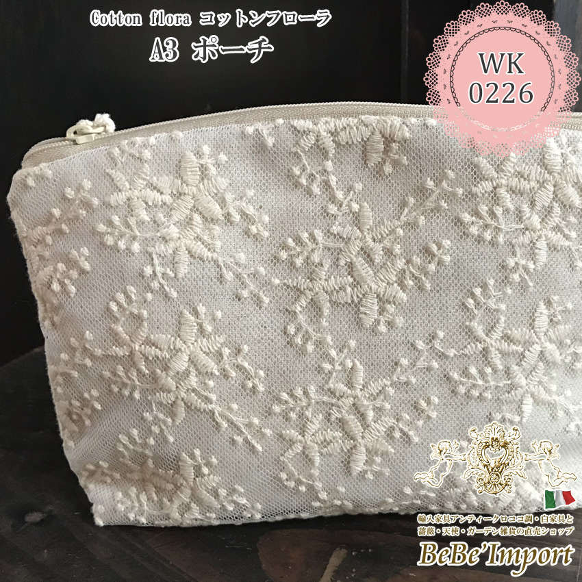 レースファブリック