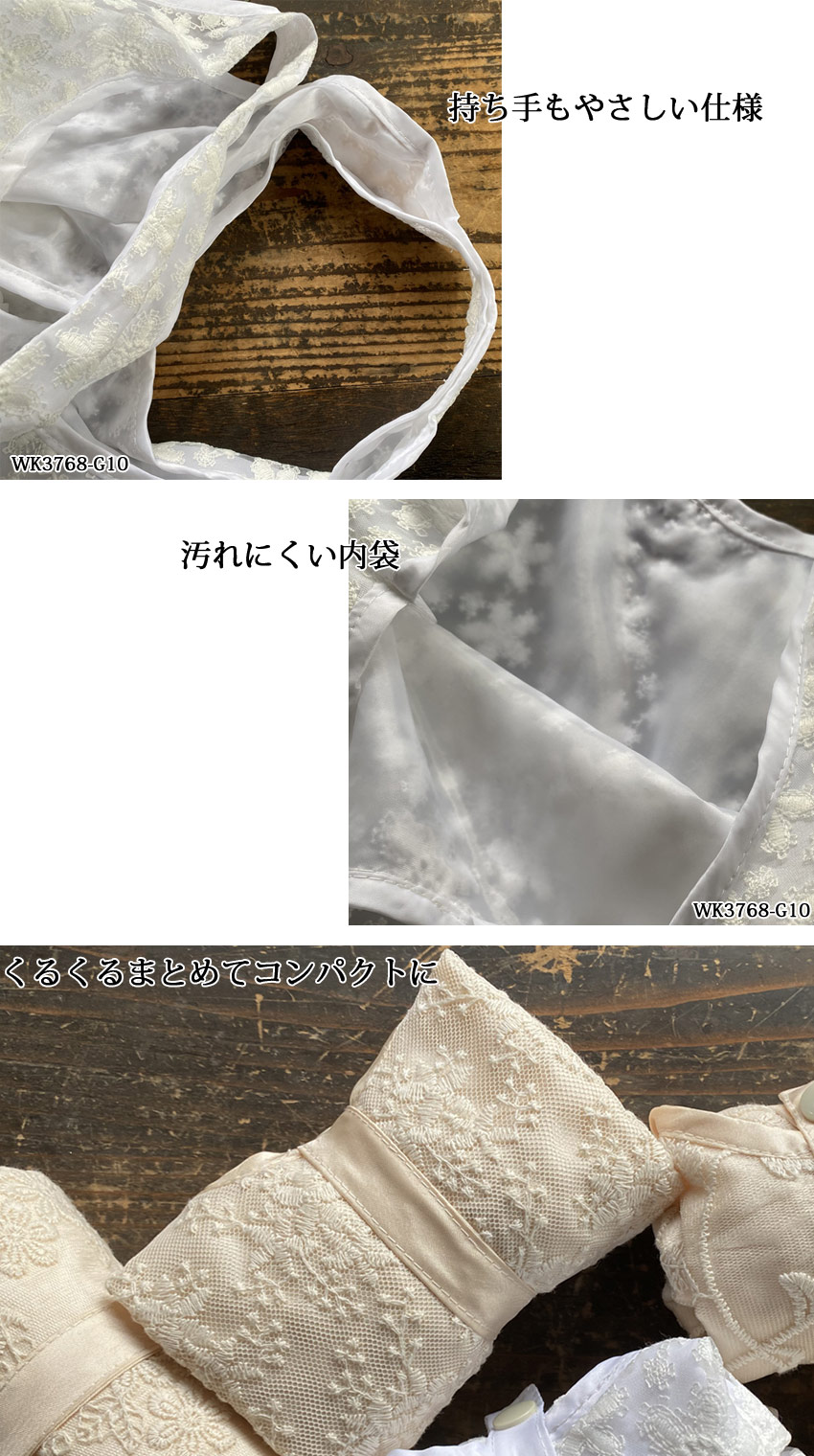 レースファブリック