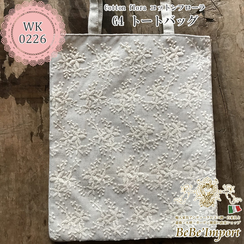 レースファブリック