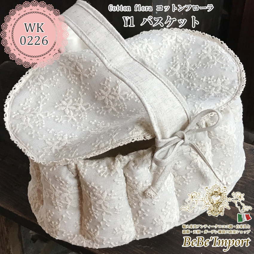 レースファブリック