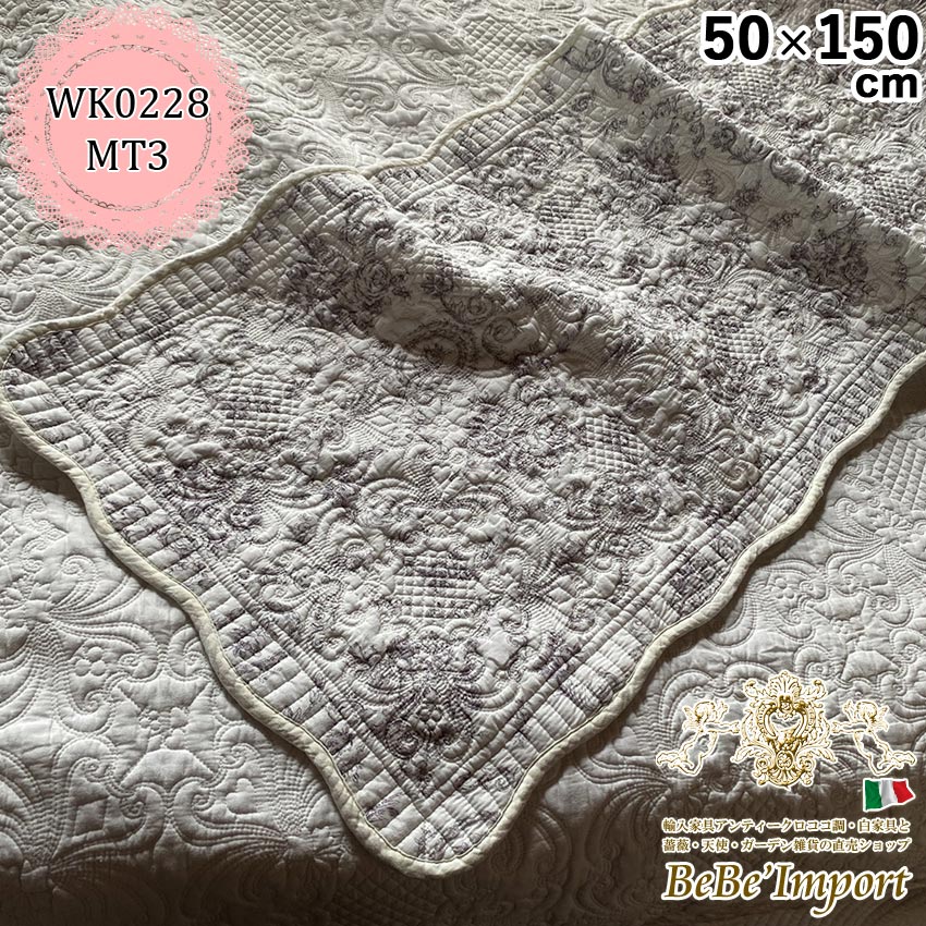 Chatoyant シャトアイヤンマルチキルト MT3 マット 50×150