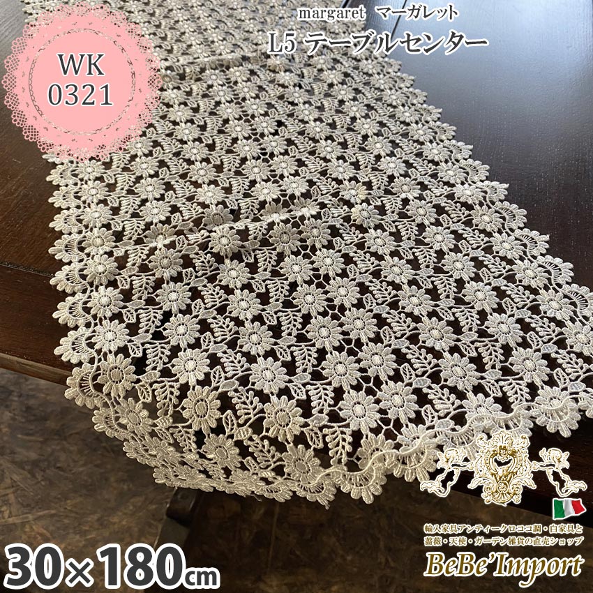 レースファブリック