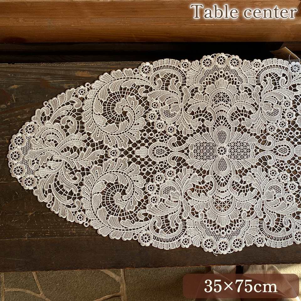 テーブルセンター オーバル テーブルリネン 敷物 レース 画像1サムネイル