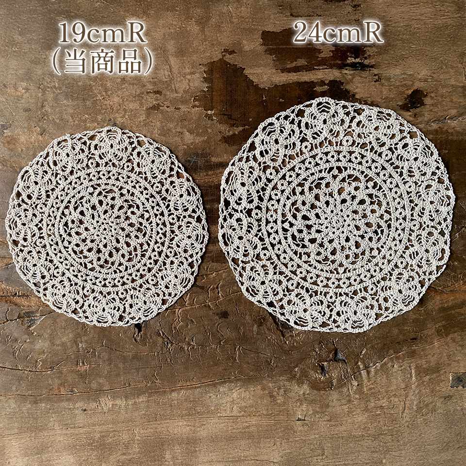 ドイリー 円形 花瓶敷 ファブリック レース 機械編み インテリア雑貨 画像3