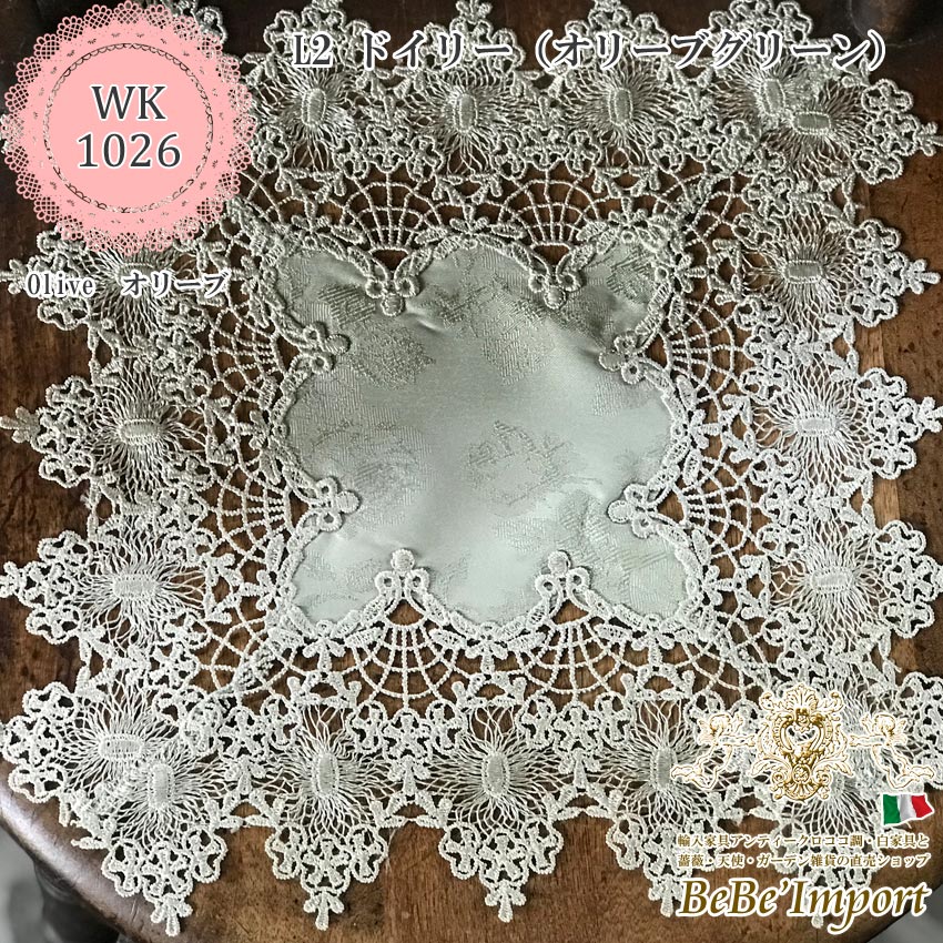 レースファブリック