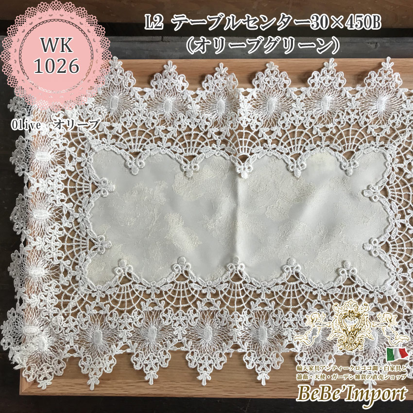 レースファブリック