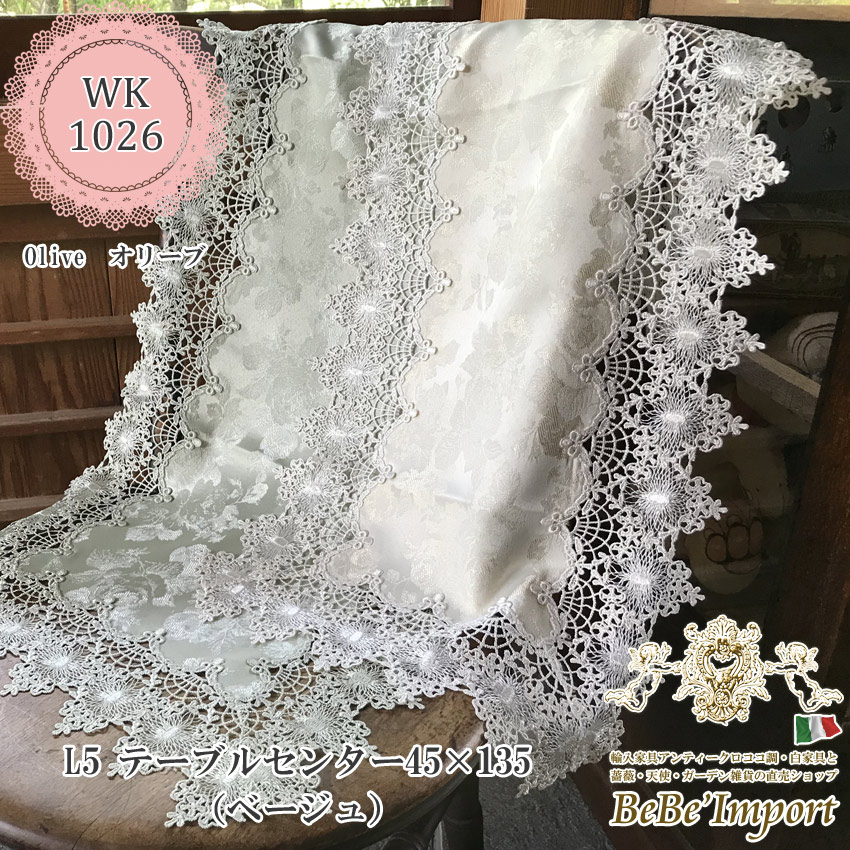 レースファブリック