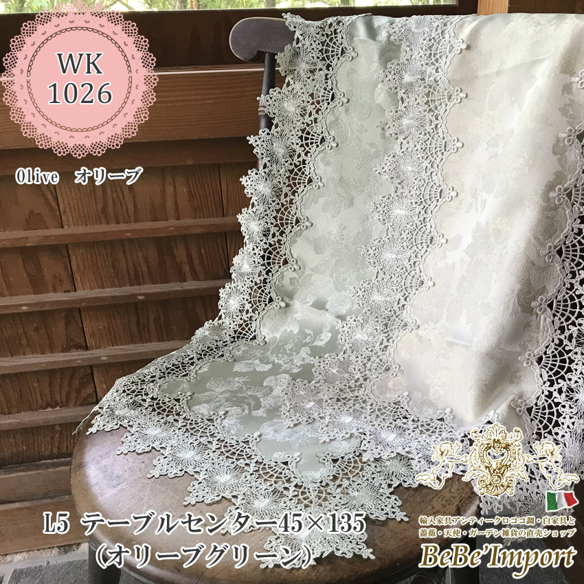 レースファブリック