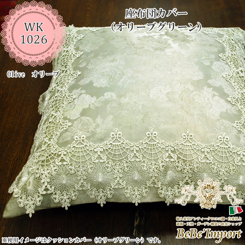 レースファブリック