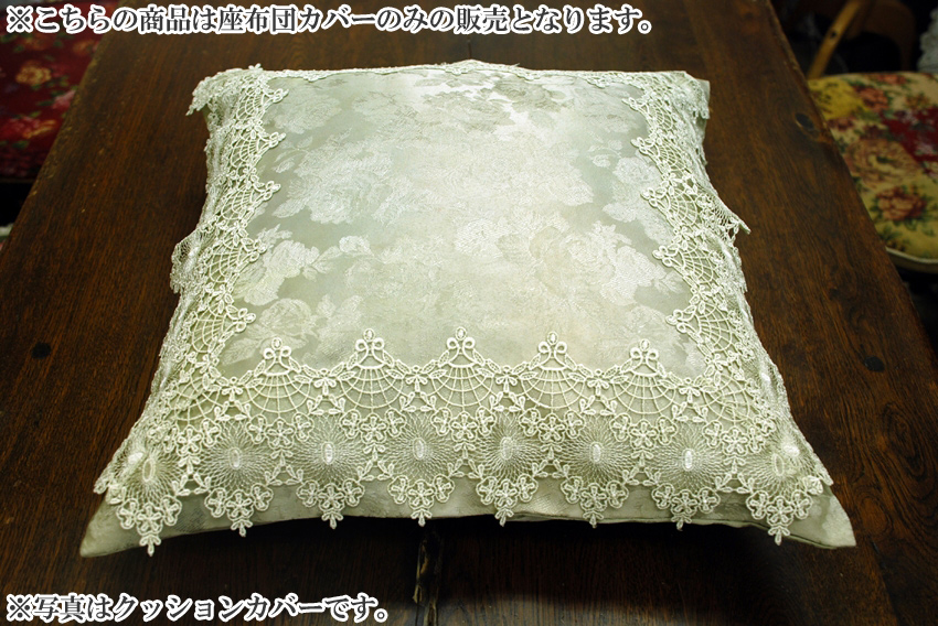 レースファブリック