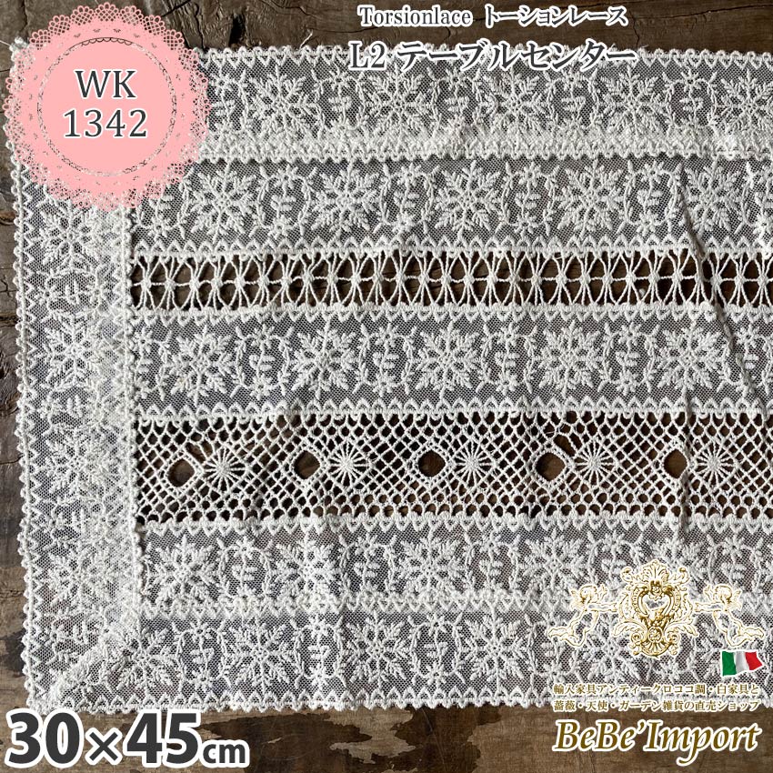 レースファブリック