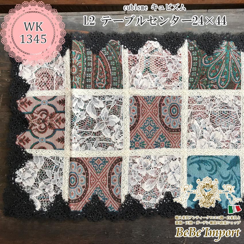 レースファブリック