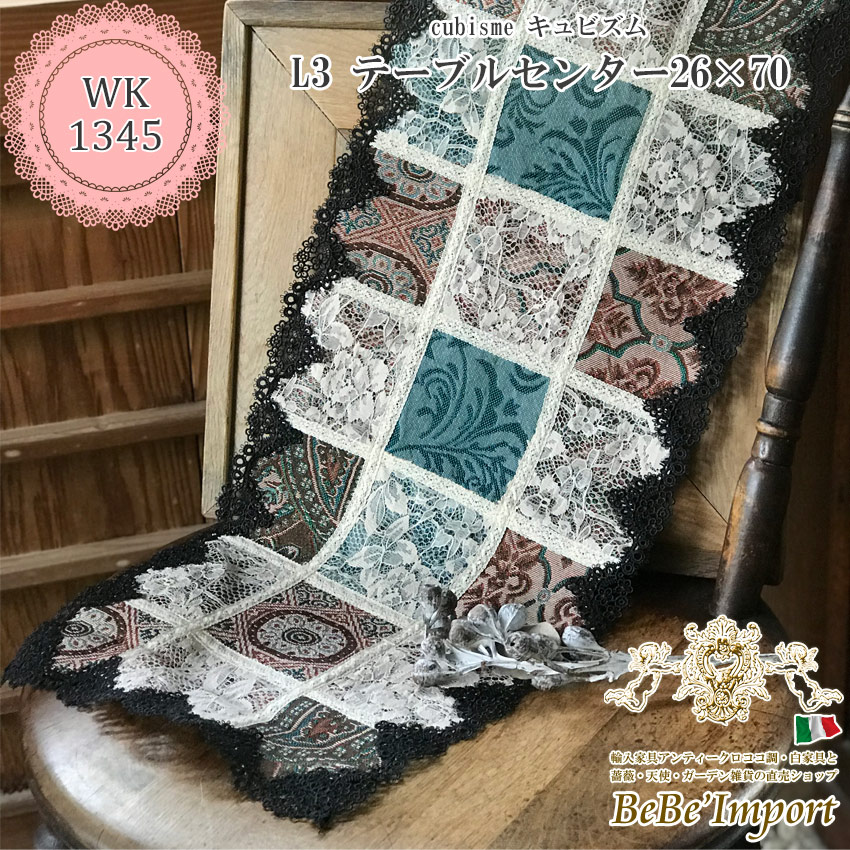 レースファブリック