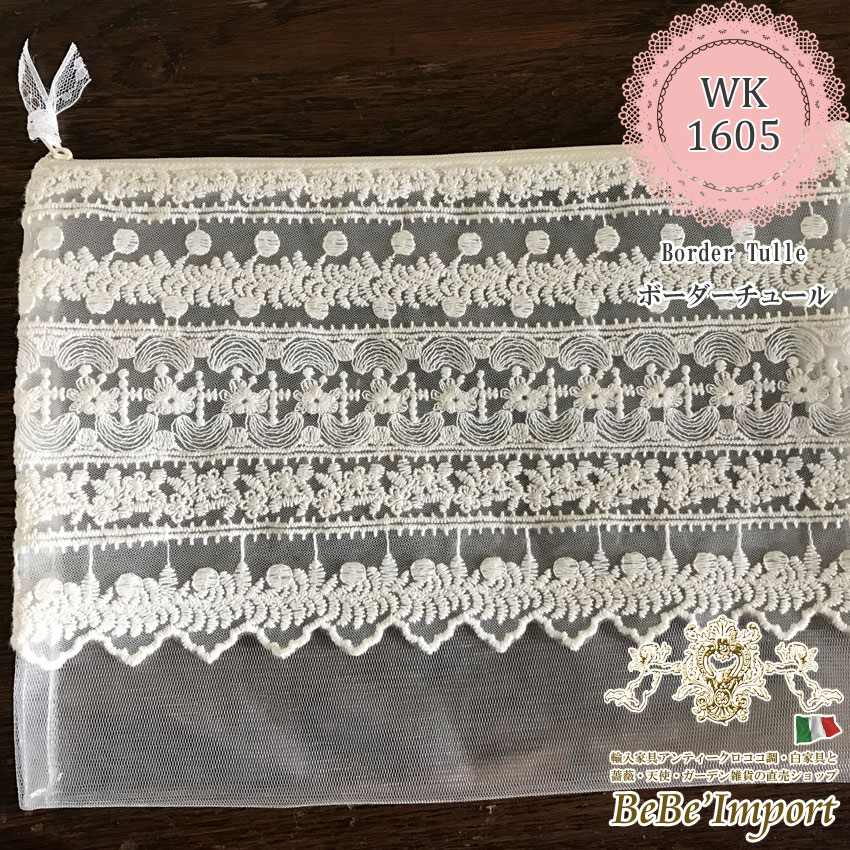 レースファブリック