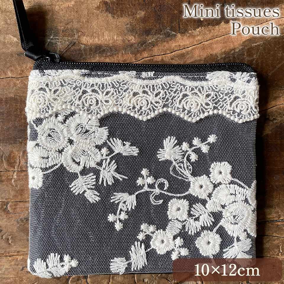 ミニティッシュケース＆ポーチ レース 刺繍 ファッション雑貨 画像1サムネイル