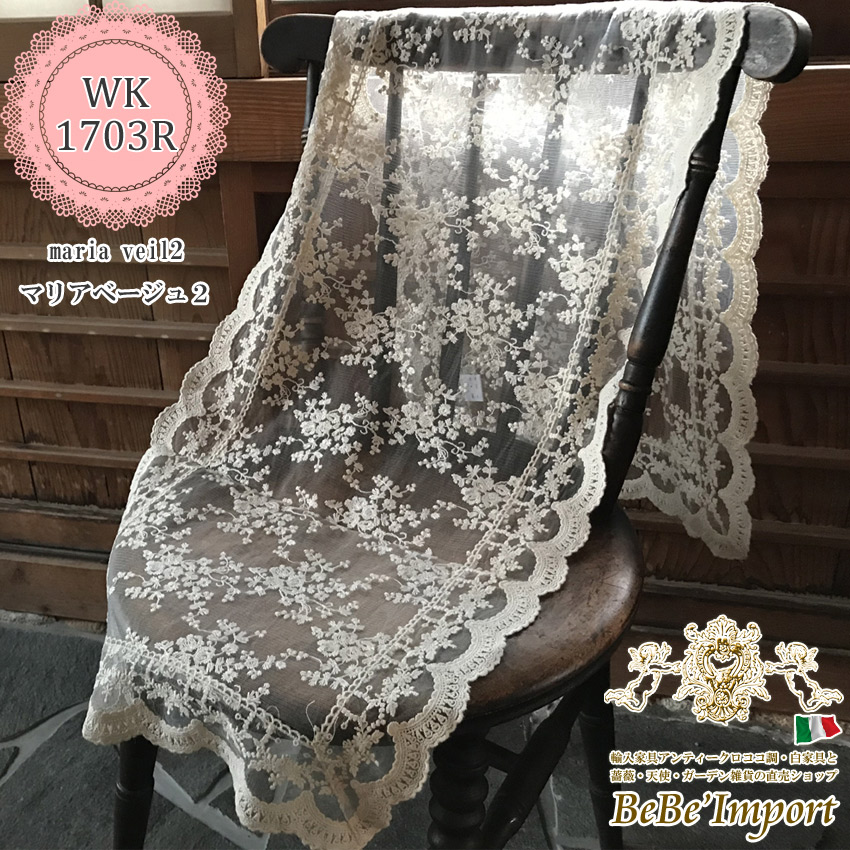 レースファブリック