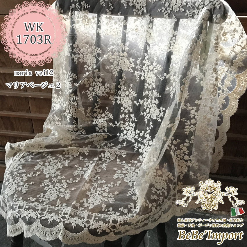 レースファブリック