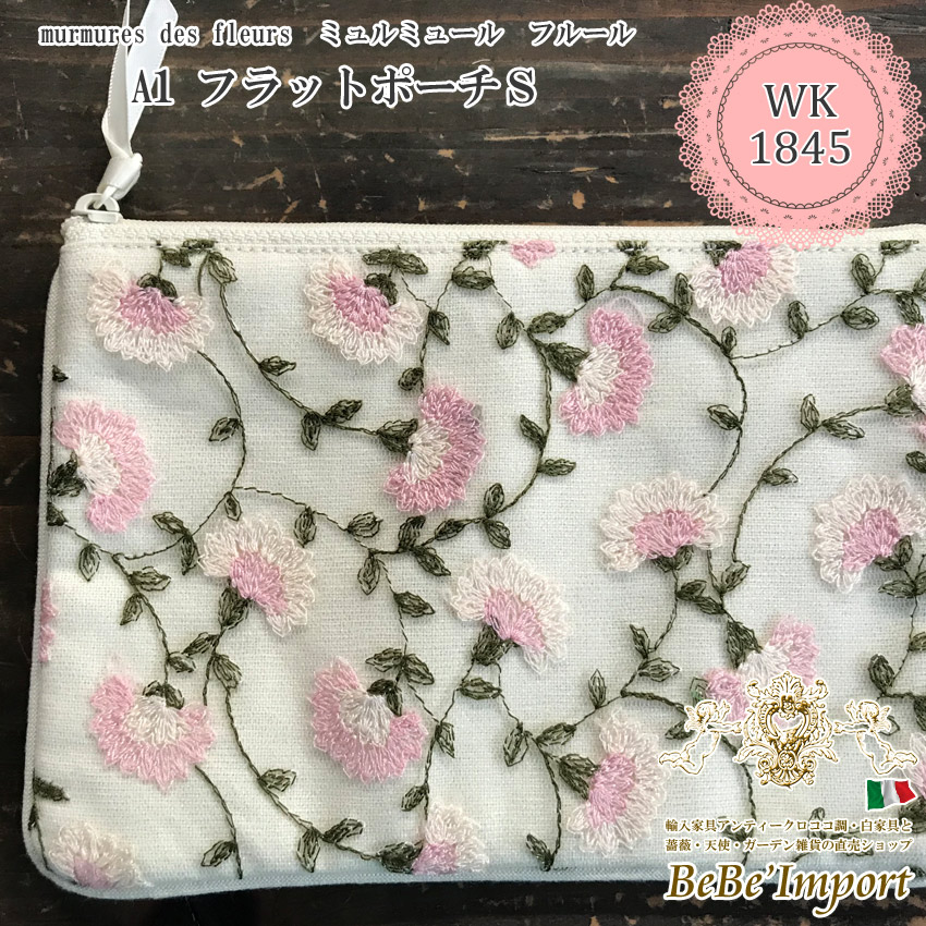 レースファブリック