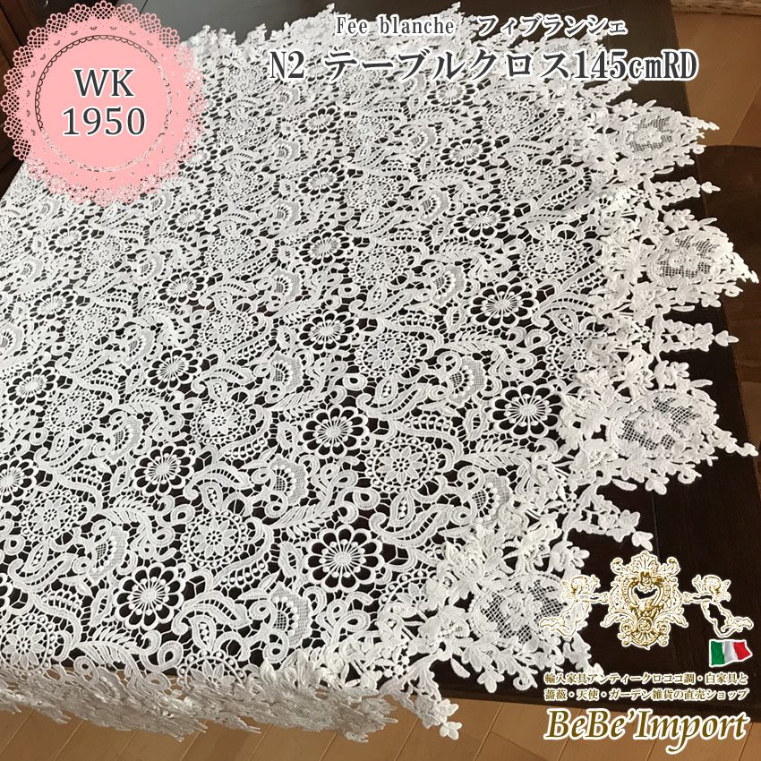 レースファブリック