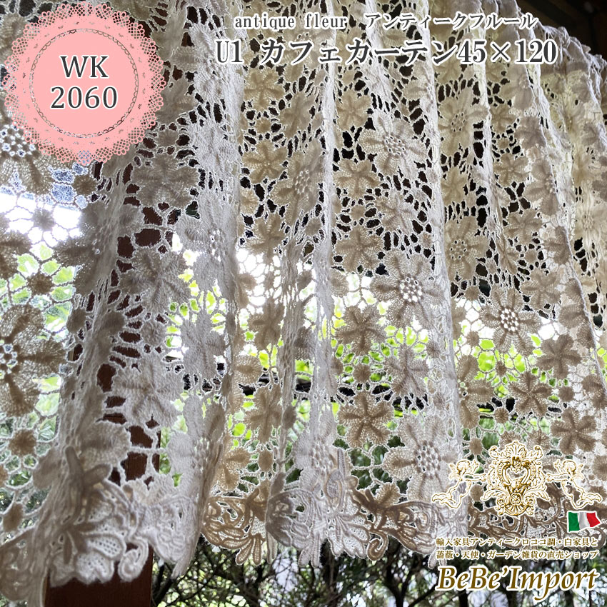 レースファブリック