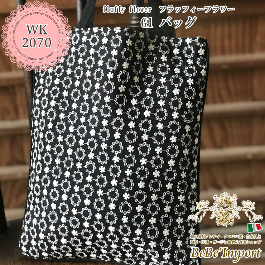 レースファブリック