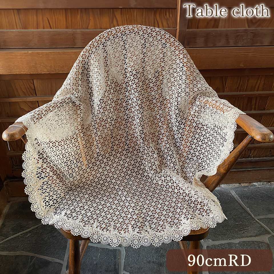 テーブルクロス 90cmRD ラウンド テーブルリネン レース 画像1サムネイル