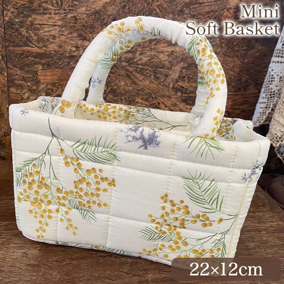 ミモサプランタン ミニソフトバスケット 画像1サムネイル