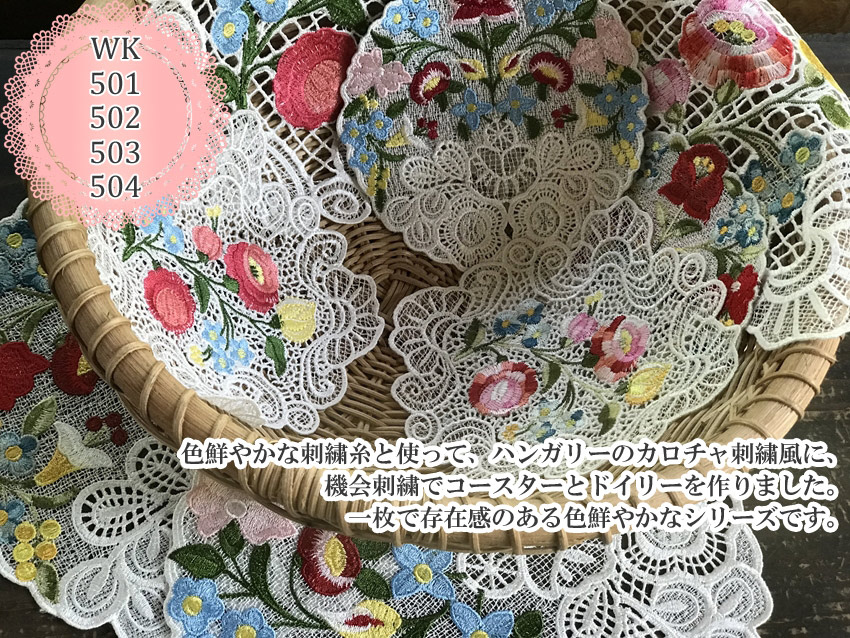 レースファブリック