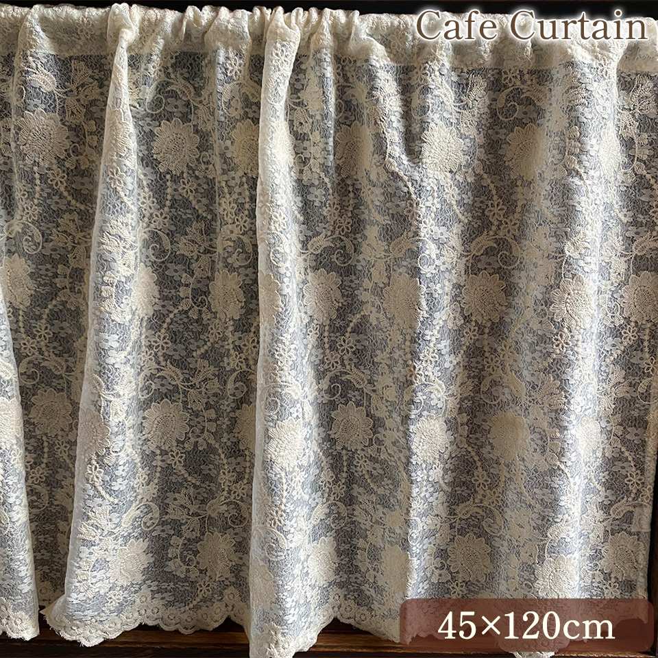 カフェカーテン カーテン 窓用 小窓 目隠し レース 画像1サムネイル