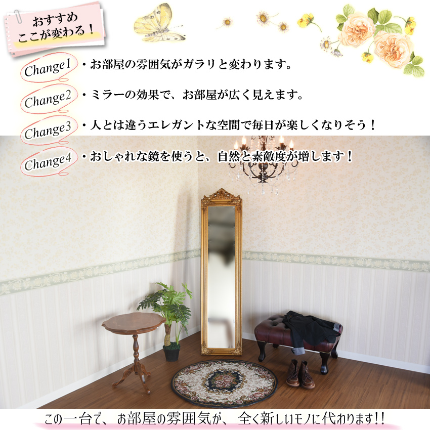 ロココ調 カイヤ スタンドミラー アンティークゴールド【ロココ調 Rococo アンティーク調 ヨーロピアン クラシック 鏡 ミラー 姿見 額入り  スタンド インテリア エレガント デザイン】【XR-3675-GD】[◎品] スタンドミラー BeBe'Import